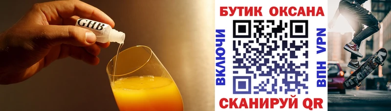 Бутират буратино  Купить закладки  Чистополь 
