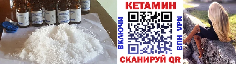 КЕТАМИН VHQ  Купить  Чистополь 
